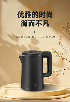 电热水壶