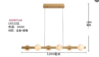 吊灯AD24075-6A