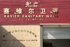 赛维尔卫浴