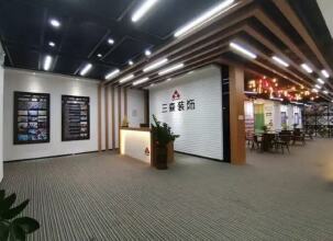 东莞市三森装饰有限公司