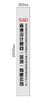 森博设计顾问(深圳）有限公司