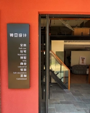 青岛禅豆设计工程有限公司