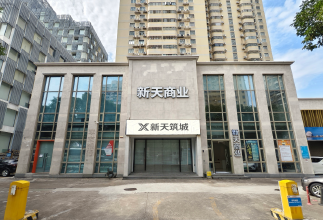 广东横琴粤澳深度合作区新天筑城建筑科技有限公司