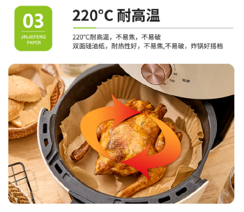 定制空气炸锅专用纸盘硅油纸托圆形吸油纸垫纸一次性家用烘焙纸碗