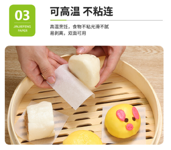 蒸笼纸包子馒头垫纸包底纸耐高温空气炸锅纸一次性笼屉纸高温耐
