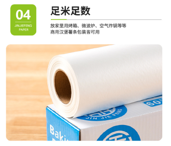 食品硅油纸烧烤盘垫纸家用烘焙烤箱纸吸油耐高温双面用卷装硅油纸