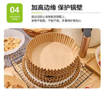 定制空气炸锅专用纸盘硅油纸托圆形吸油纸垫纸一次性家用烘焙纸碗