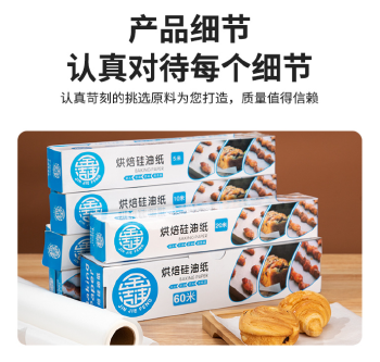 食品硅油纸烧烤盘垫纸家用烘焙烤箱纸吸油耐高温双面用卷装硅油纸