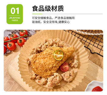 定制空气炸锅专用纸盘硅油纸托圆形吸油纸垫纸一次性家用烘焙纸碗