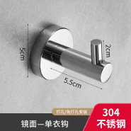 304不锈钢单钩