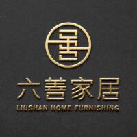 江苏六善家居科技股份有限公司