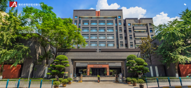 重庆市设计院有限公司
