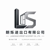 海口朗烁进出口有限公司