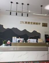 安康筑想空间装饰有限公司