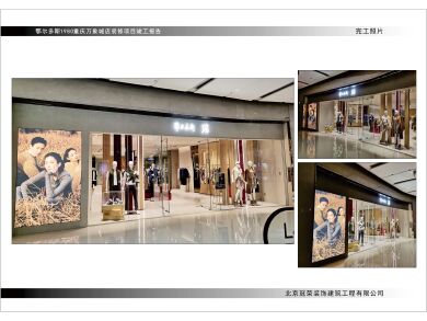 鄂尔多斯1980店铺装修