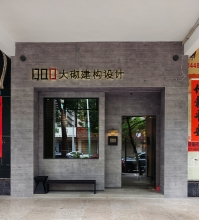 广东省大砌建构设计工程有限公司