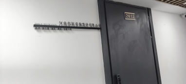 河南春雨装饰设计有限公司