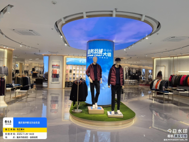 重庆雅戈尔南坪会员店