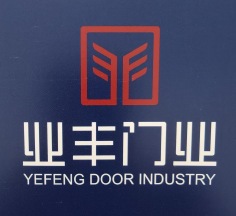 业丰门业
