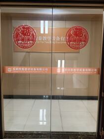 成都启泰教学设备有限公司