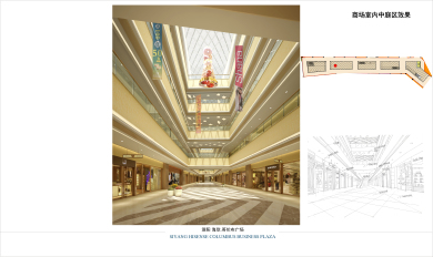 江苏泗阳海欣哥伦布商业广场