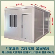 6m×3m×2.8m 标准打包箱房