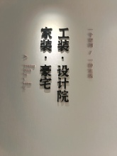 深圳市中尚装饰设计工程有限公司