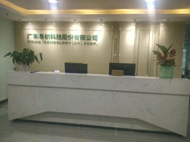 广东易初科技股份有限公司