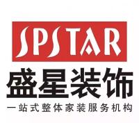 海南盛星装饰工程有限公司