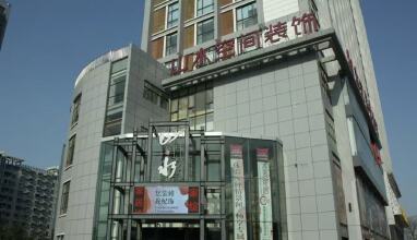 安徽山水空间装饰股份有限公司
