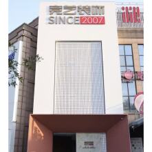 合肥竞艺装饰工程有限责任公司