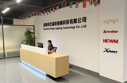 深圳市比瑞特照明科技有限公司