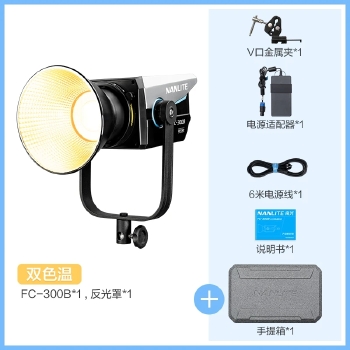 NANLITE 南光 FC-300B（双色温）补光灯