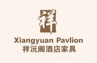 佛山市祥沅阁家居有限公司