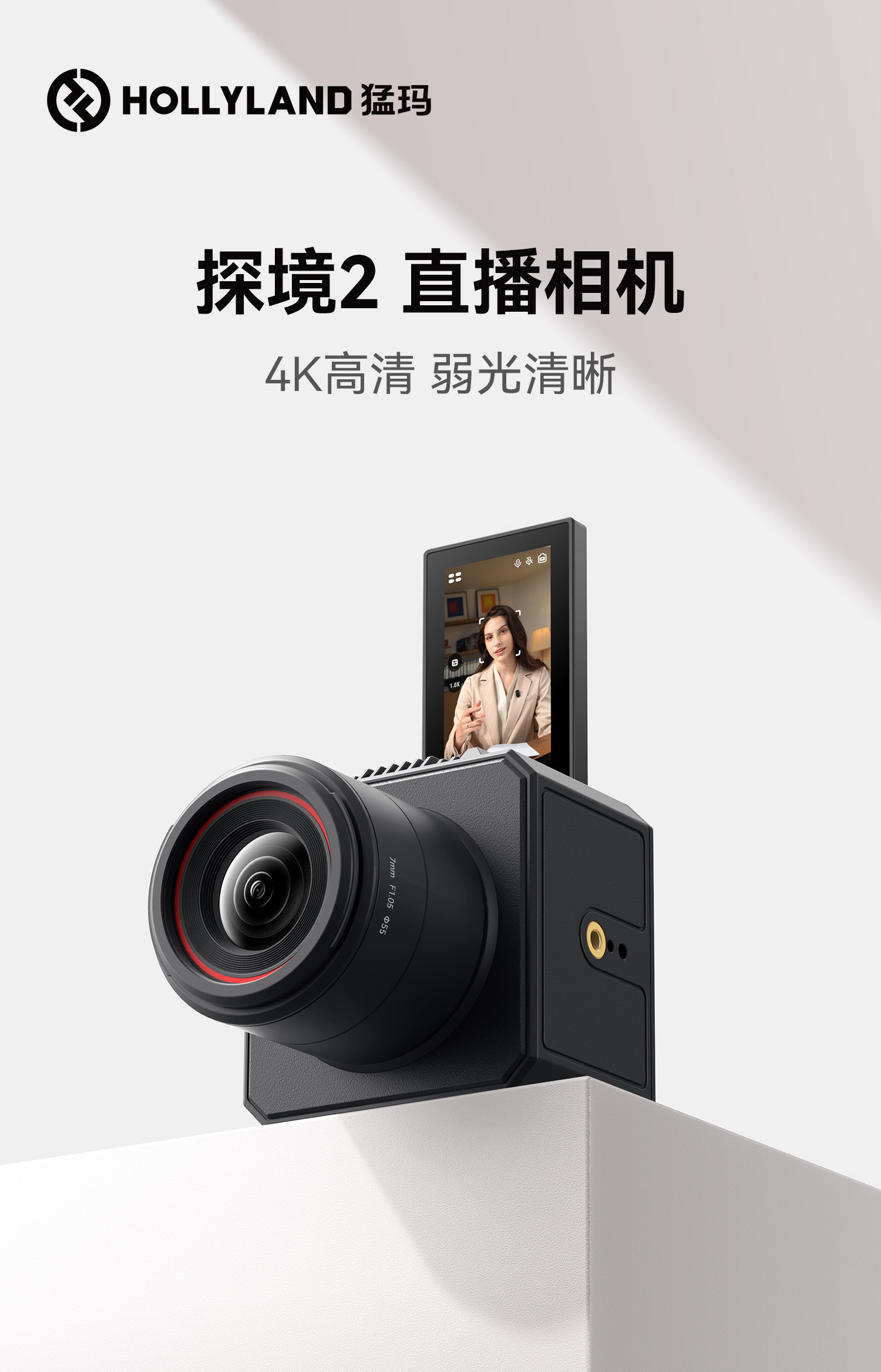 高清视频摄像机