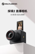 猛玛探境2 直播相机