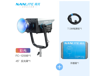 NANLITE 南光 FC-1200C（RGBW 全彩）补光灯