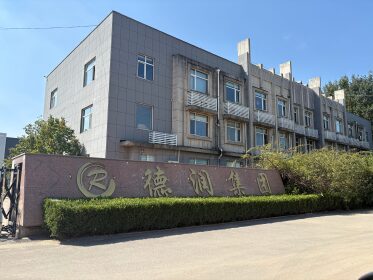 山东德润绿建集成房屋有限公司