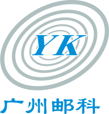 广州邮科
