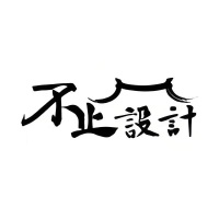 荆门市漳河新区不止设计工作室（个体工商户）